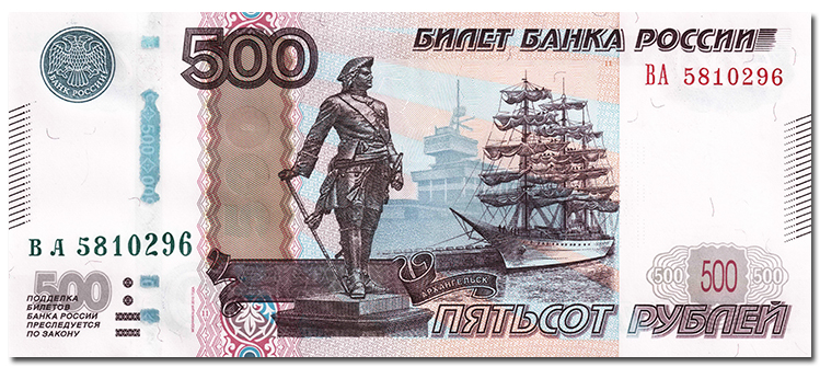 russian Rubles banknote